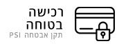 תשלום מאובטח