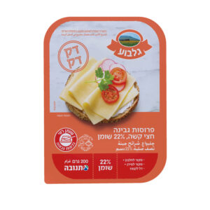גבינה צהובה גלבוע 22% דקדק 200 גרם