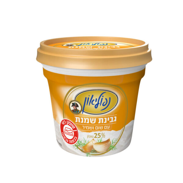 נפוליאון בטעם שום ושמיר 25% שומן