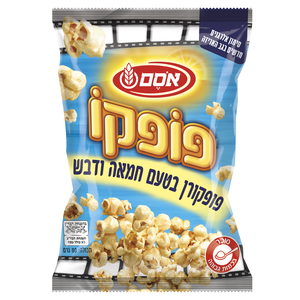 אוסם פופקורן חמאה ודבש 80 גרם