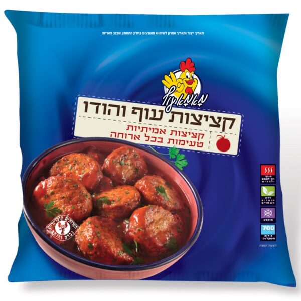 מאמא עוף קציצות עוף והודו