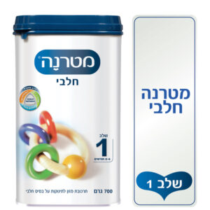 מטרנה חלבי שלב 1  700 גר