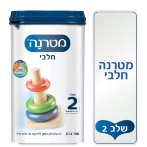 מטרנה חלבי שלב 2   700 גרם