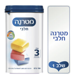 מטרנה חלבי שלב 3   700 גרם