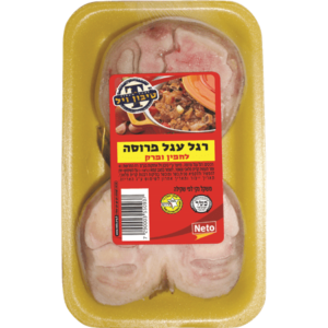 טיבון ויל רגל עגל פרוסה