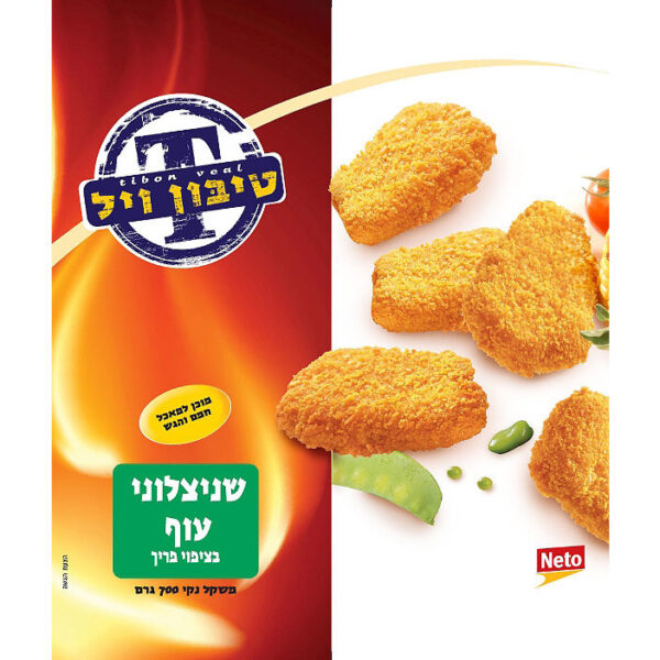 טיבון ויל שניצלוני עוף