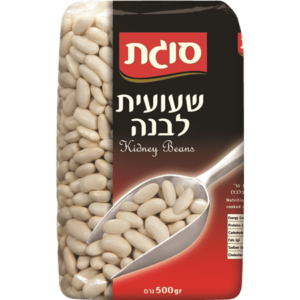 סוגת שעועית לבנה 500 גר